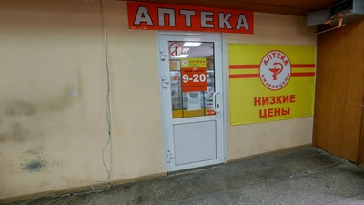 42 Плюс (Аптека)