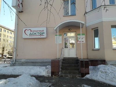 Сердечный доктор (Диагностический центр )