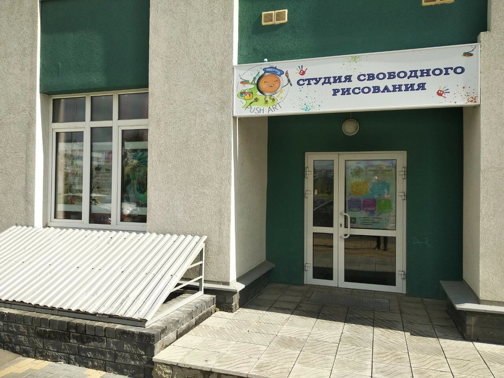 Push Art Свободное рисование (Организация и проведение детских праздников )