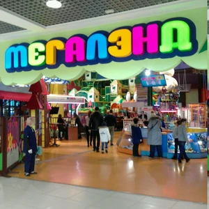 Мегалэнд (Развлекательный центр )