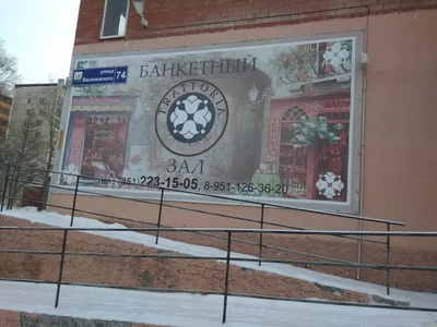 Trattoria Gustav (Банкетный зал )