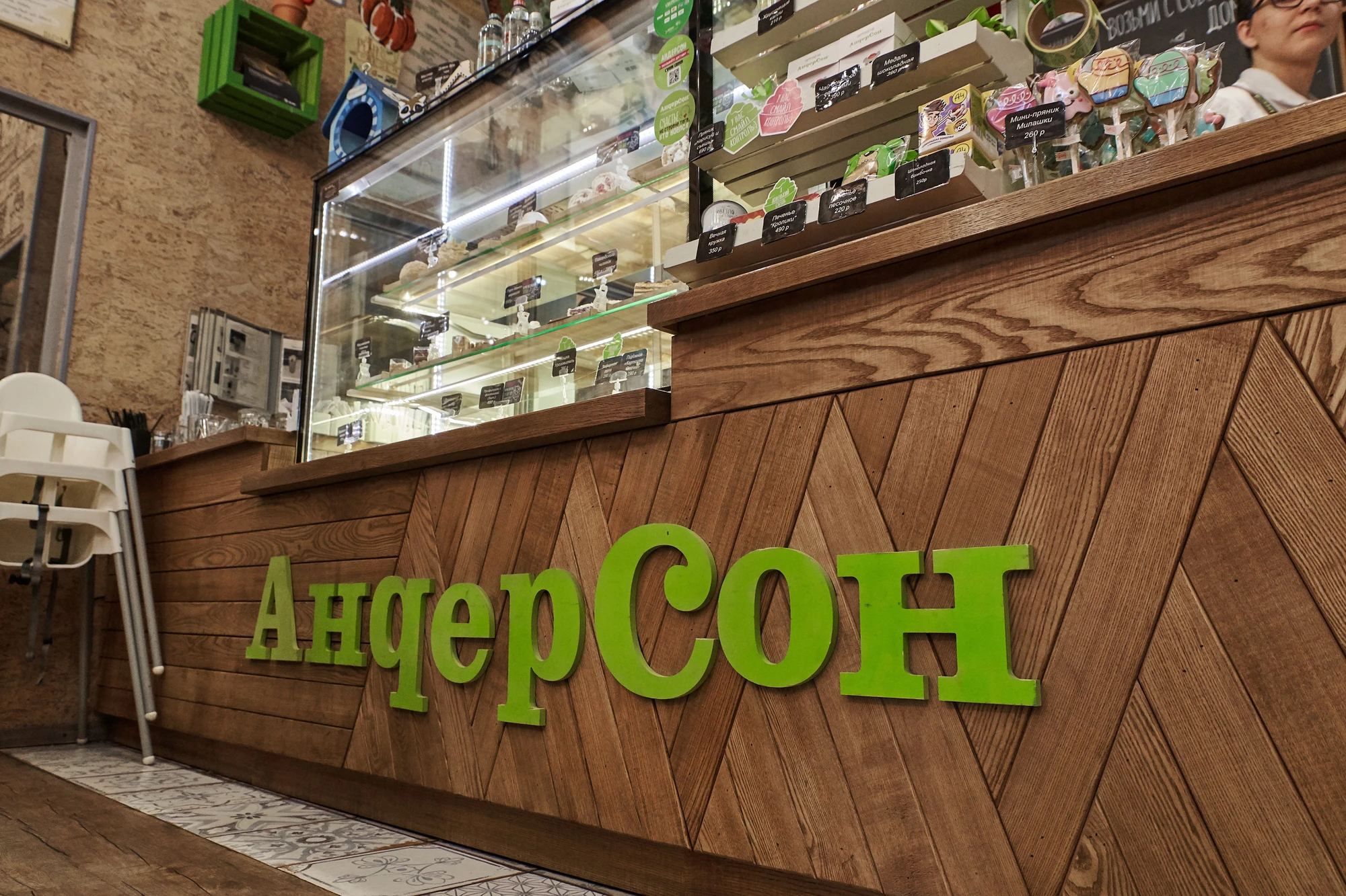 АндерСон Таганская 36