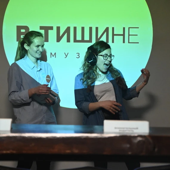 "В Тишине", интерактивный музей для ярких впечатлений