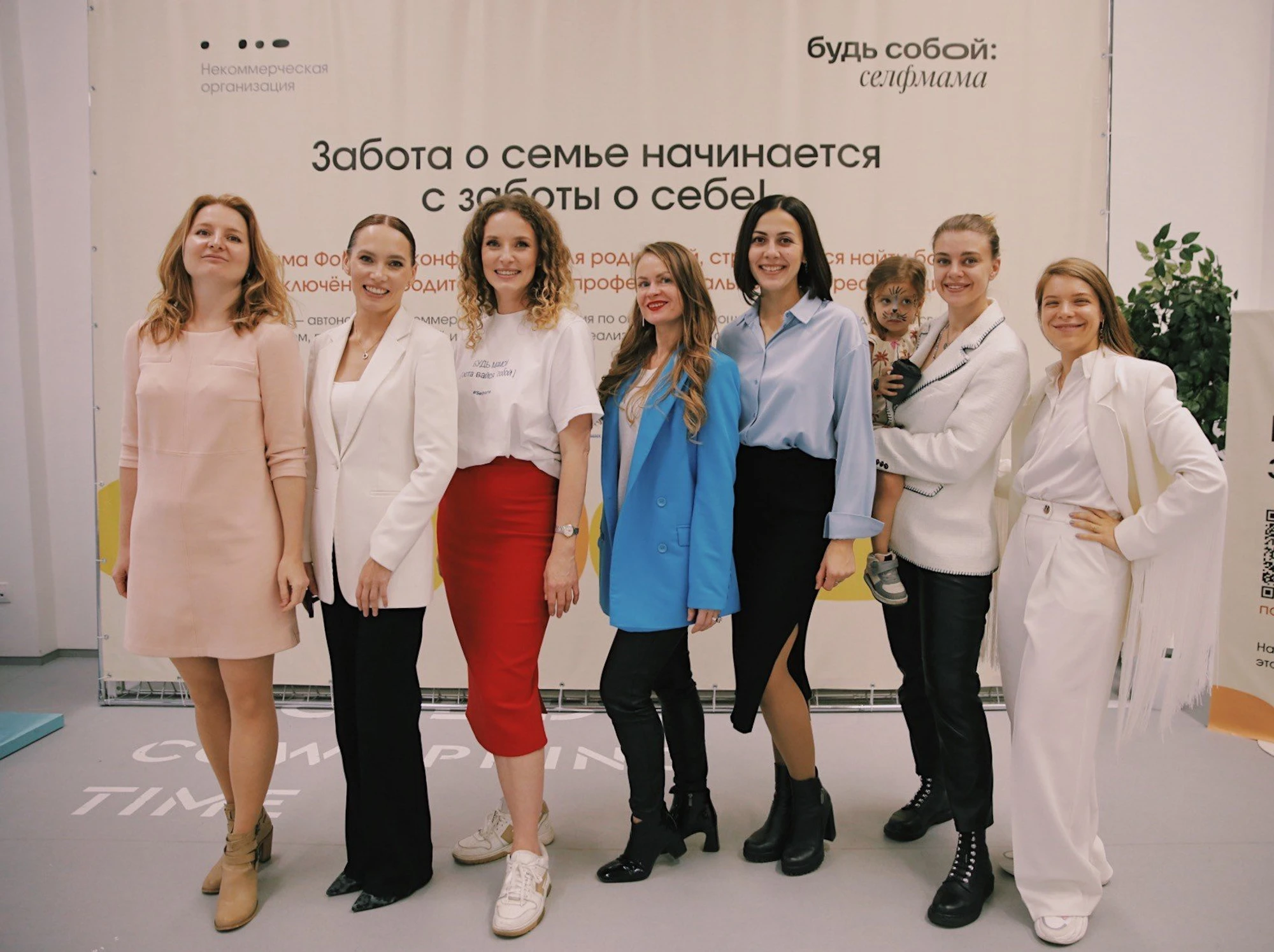 АНО "Будь собой"