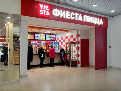 Fiesta pizza (Пиццерия)