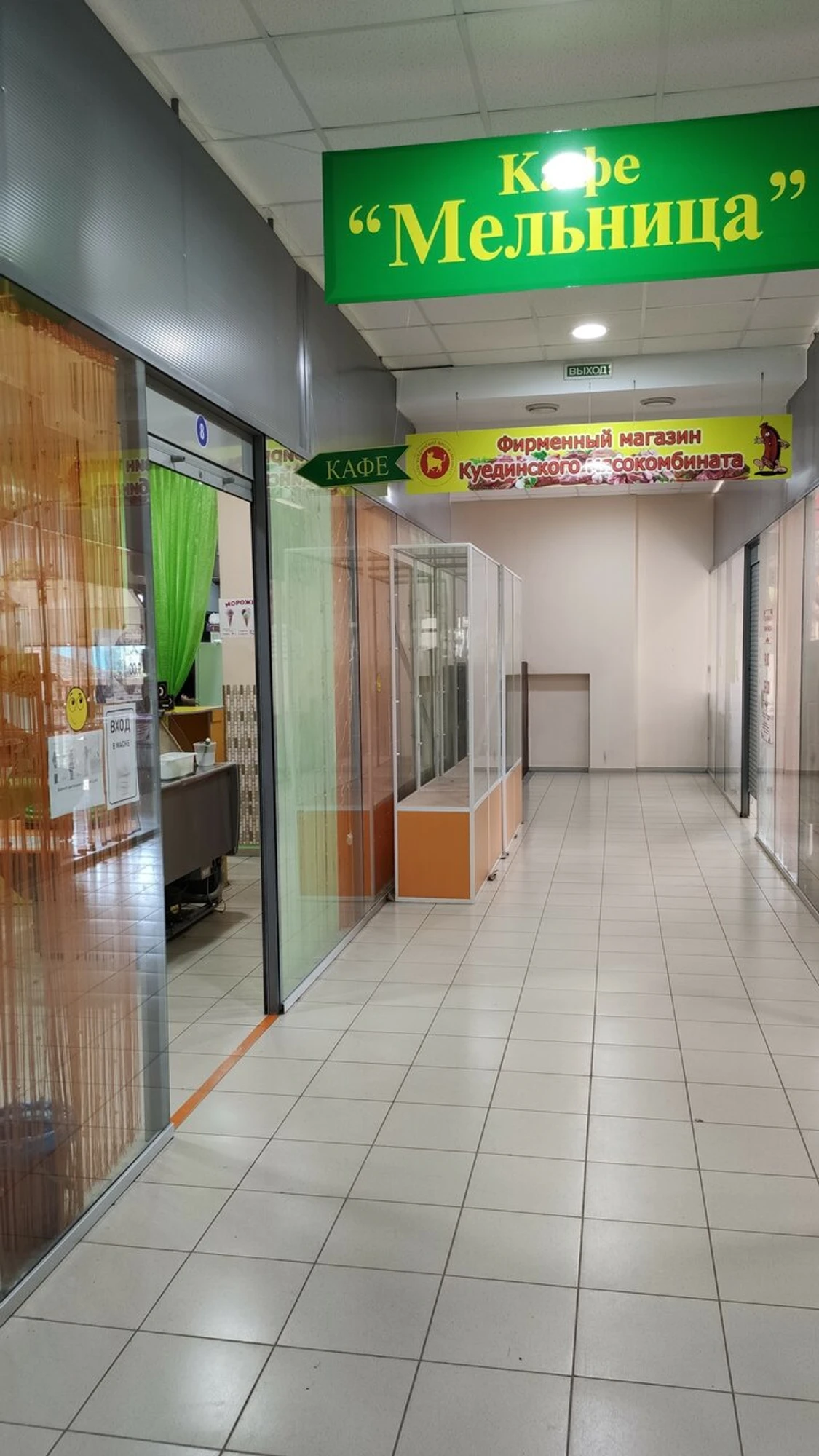 Кафе Мельница в ТСК Нива, Караидель (Кафе )