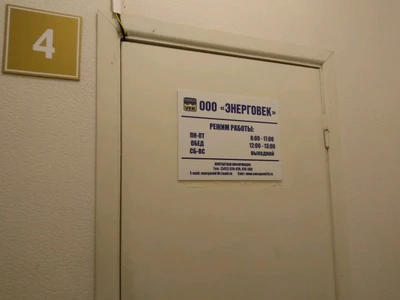 ЭнергоВек (Электротехническая продукция )