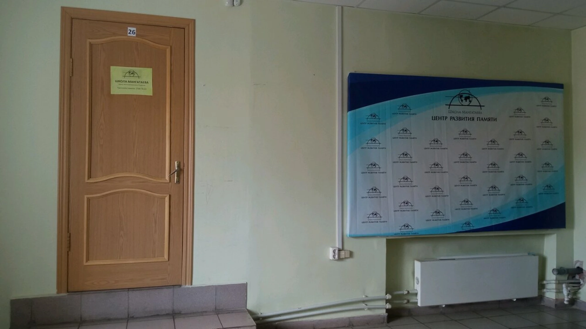 Центр интеллектуального развития школа Мангатаева (Дополнительное образование )