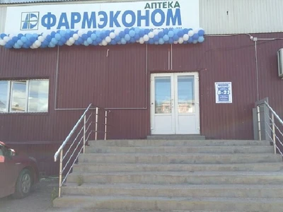 ФАРМЭКОНОМ (Аптека)