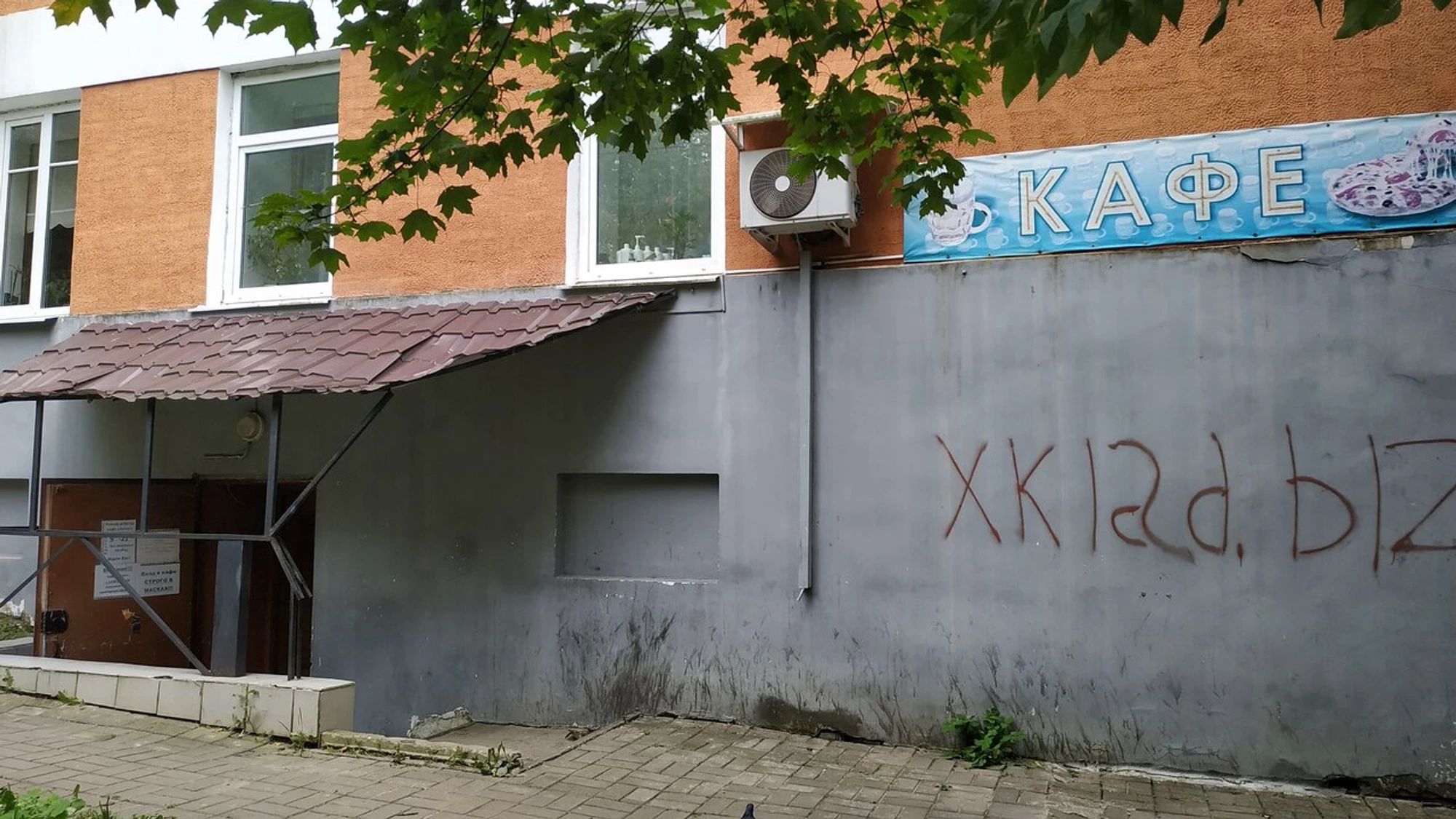 Визит (Кафе )