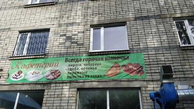 Кафетерий (Кафе)