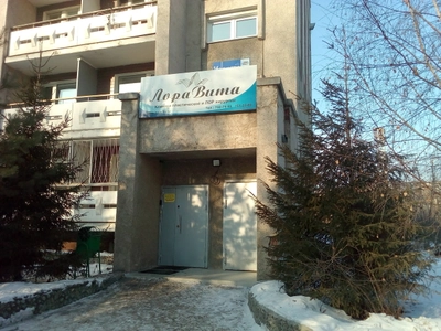 ЛораВита (Пластическая хирургия )