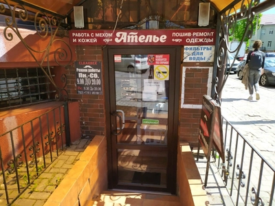 Alter barber (Барбершоп )