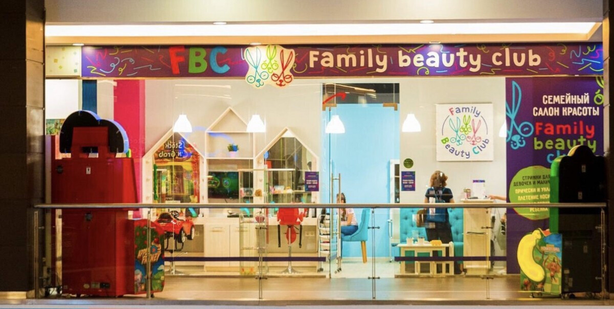 Семейный салон красоты “Family Beauty Club”
