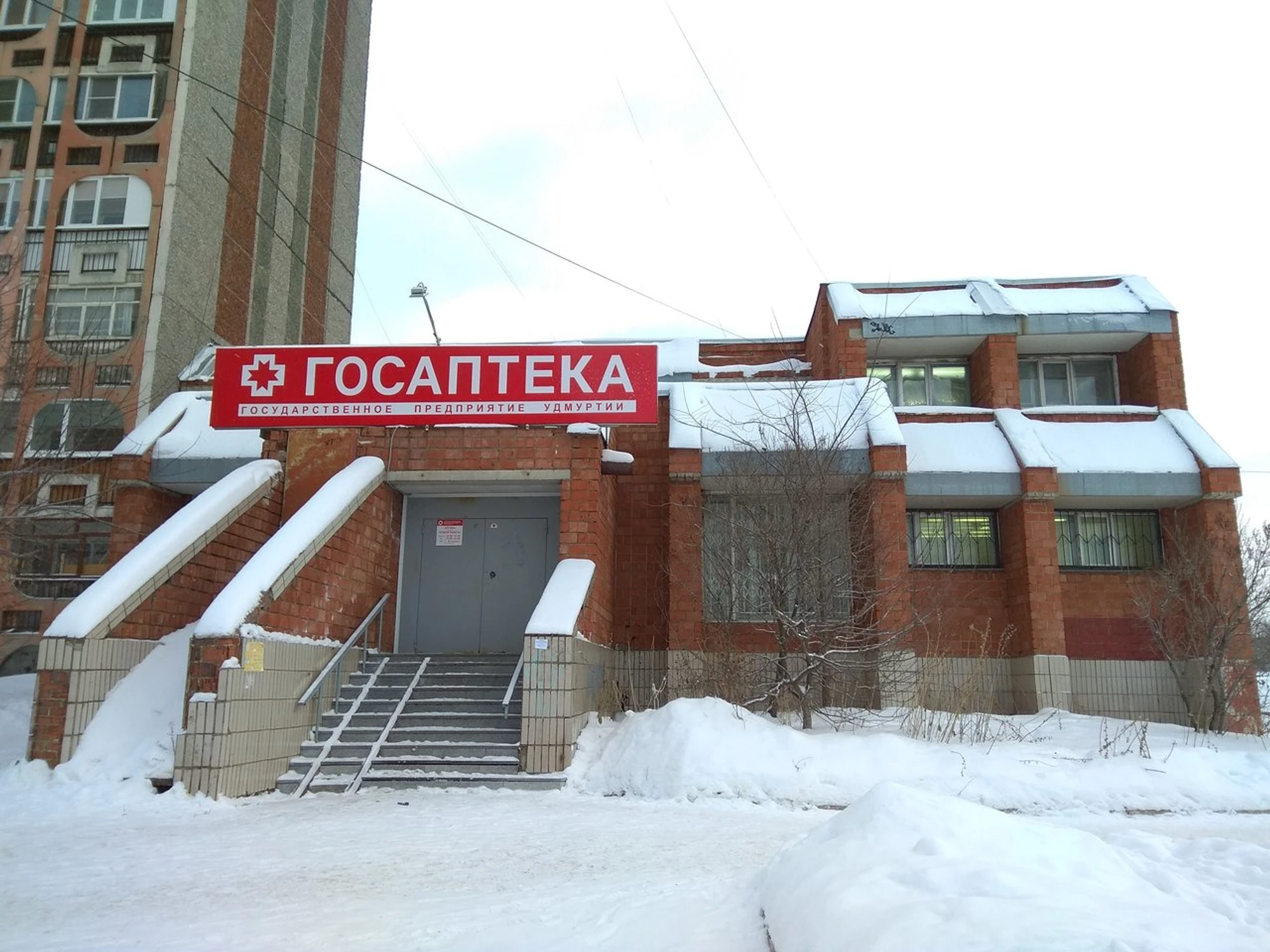 Госаптека № 147 (Аптека)
