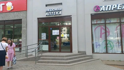 Апрель (Аптека)