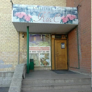 КиС'С (Кафе)