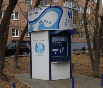 Серебряные ключи (Магазин воды)