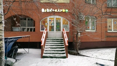 Бэби-клуб (Детский сад )