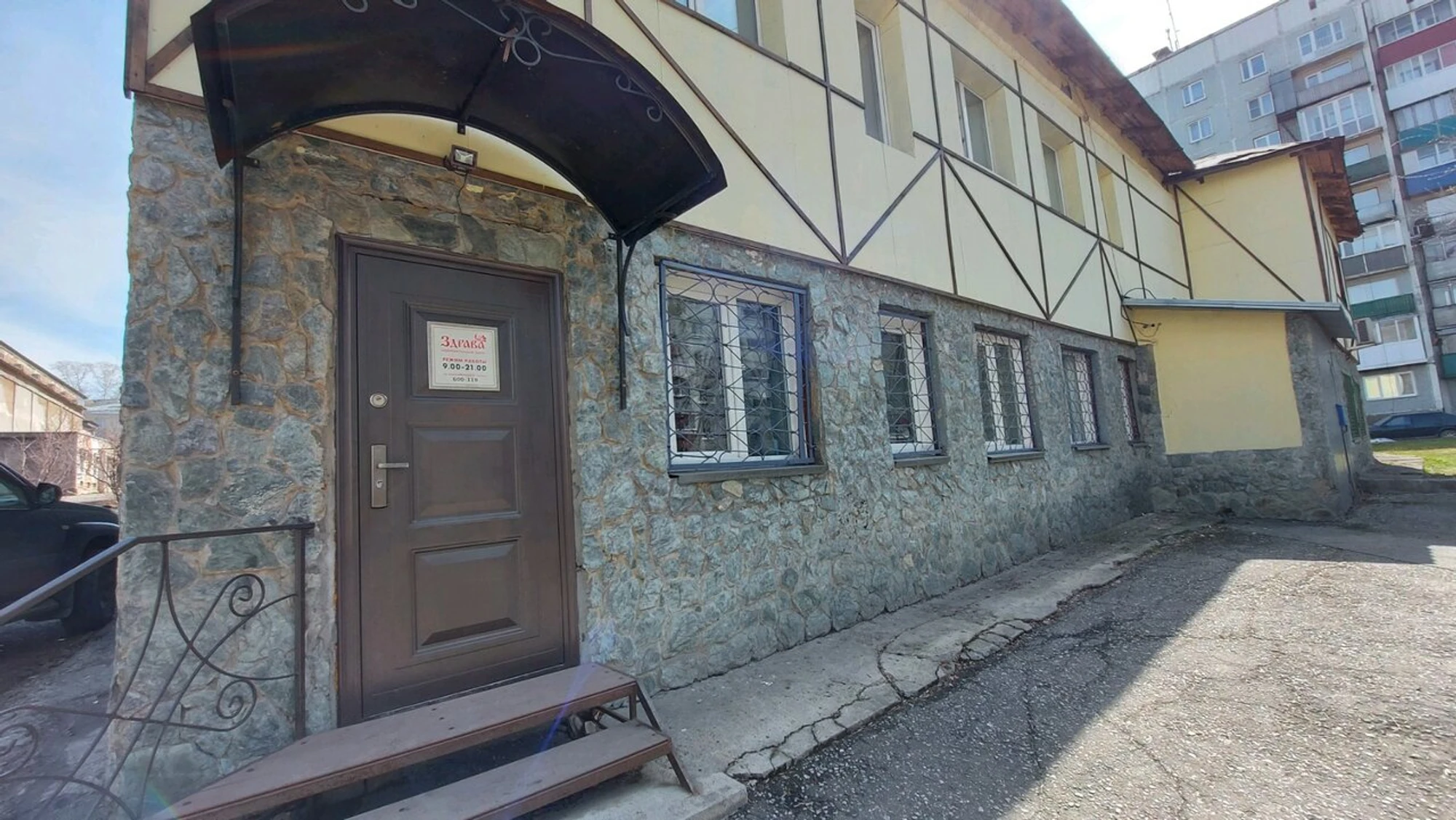 Здрава (Оздоровительный центр )