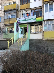 Салон красоты Блиц (Салон красоты )