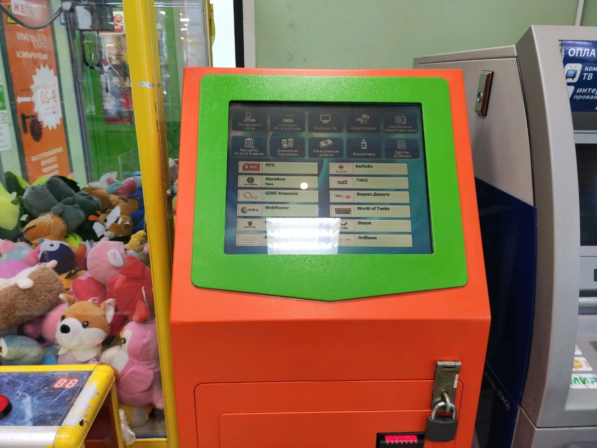 QIWI (Платёжный терминал)