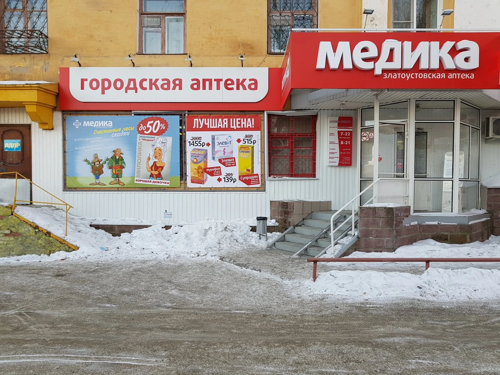 Медика (Салон оптики)