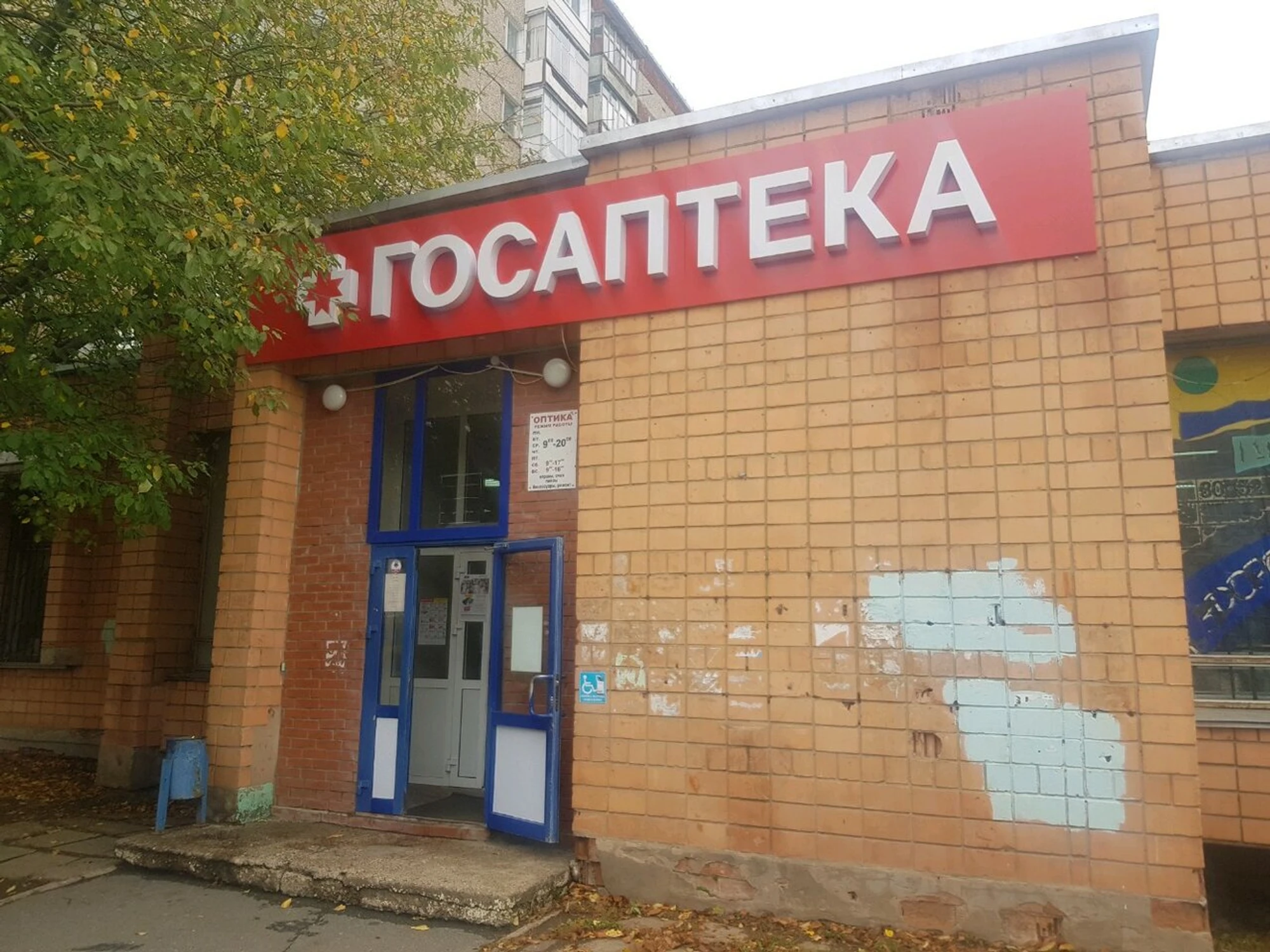 Оптика ФК (Салон оптики )