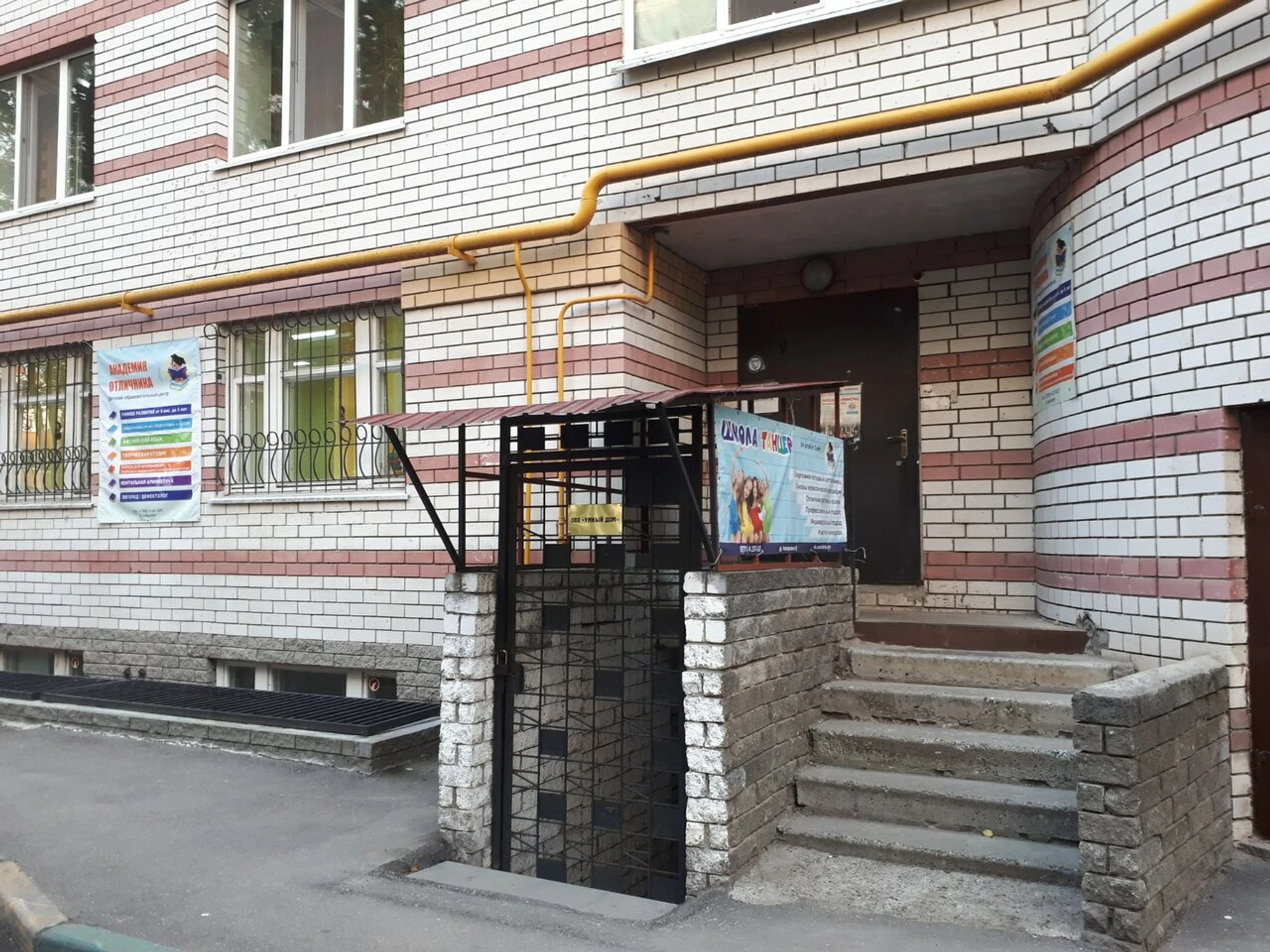 Взлёт (Центр развития ребёнка )
