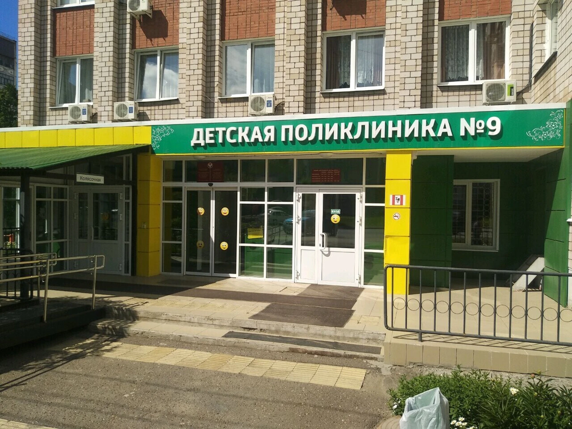 БУЗ УР Детская городская поликлиника №9 МЗ УР