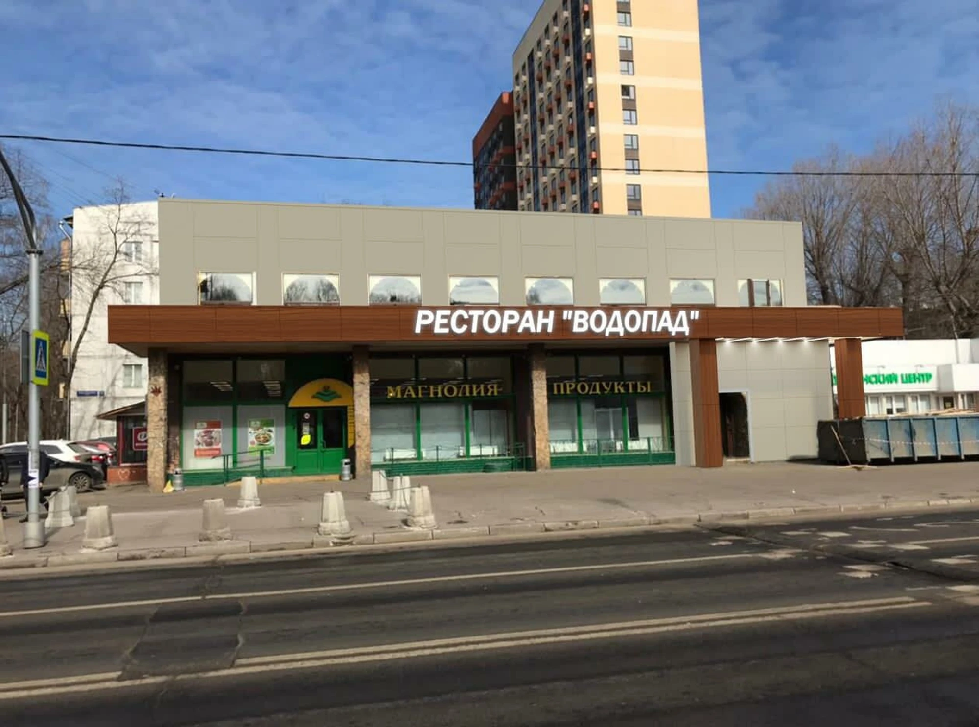 Водопад (Ресторан )