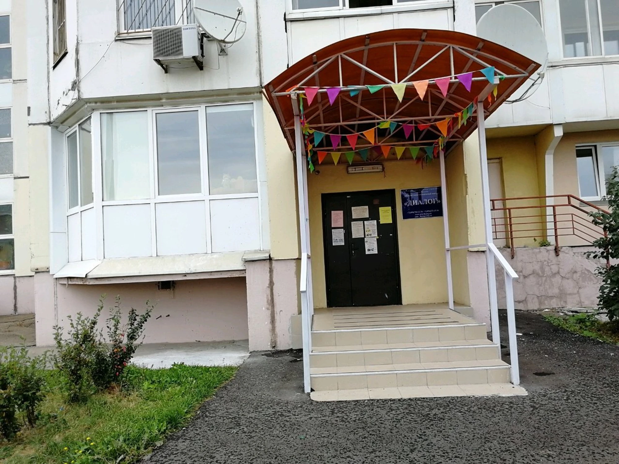 ГБУ г. Москвы МЦ Галактика филиал ПМЦ Диалог (Клуб для детей и подростков )