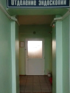 Городской эндоскопический центр (Поликлиника для взрослых )