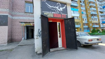 Iron fit (Фитнес-клуб )