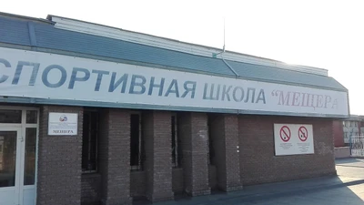 Мещера (Спортивная школа )