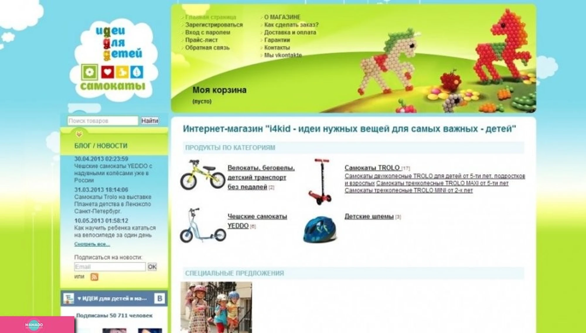 "Идеи для детей", i4kid.ru, интернет-магазин велосипедов и самокатов для детей, Санкт-Петербург