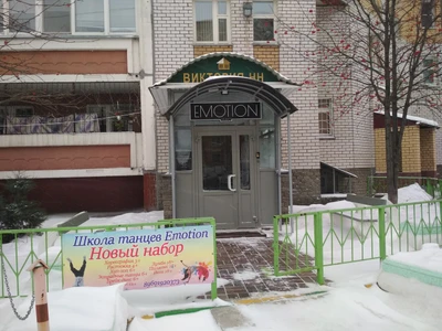 Emotion (Организация и проведение детских праздников )