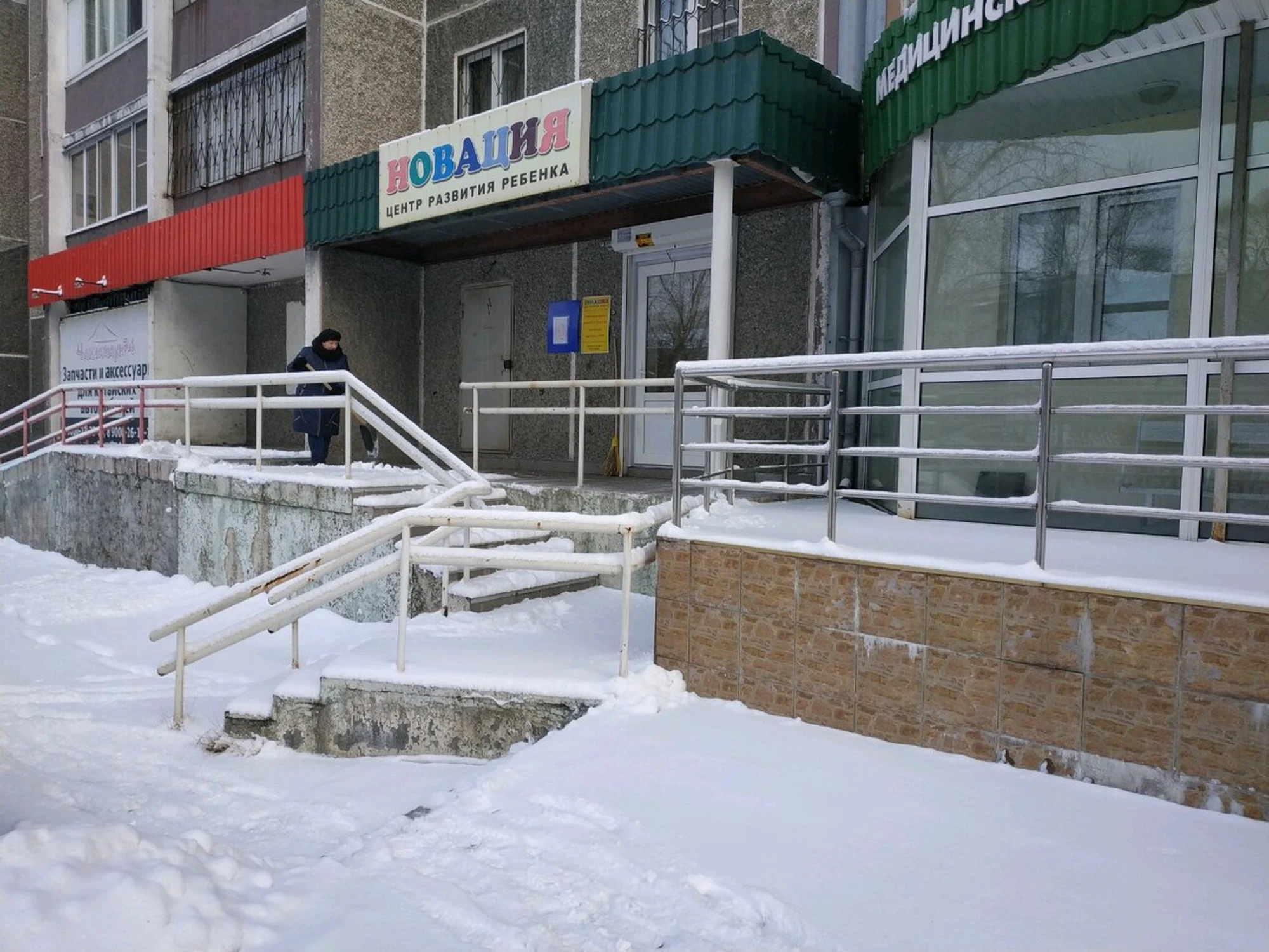 Новация (Центр развития ребёнка)