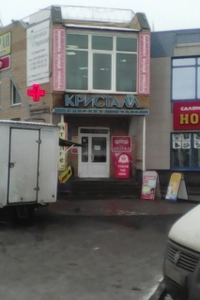 Красивая история (Косметология )