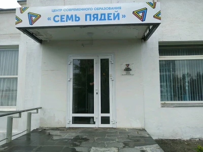 Ч. Т. Д. (Частная школа )