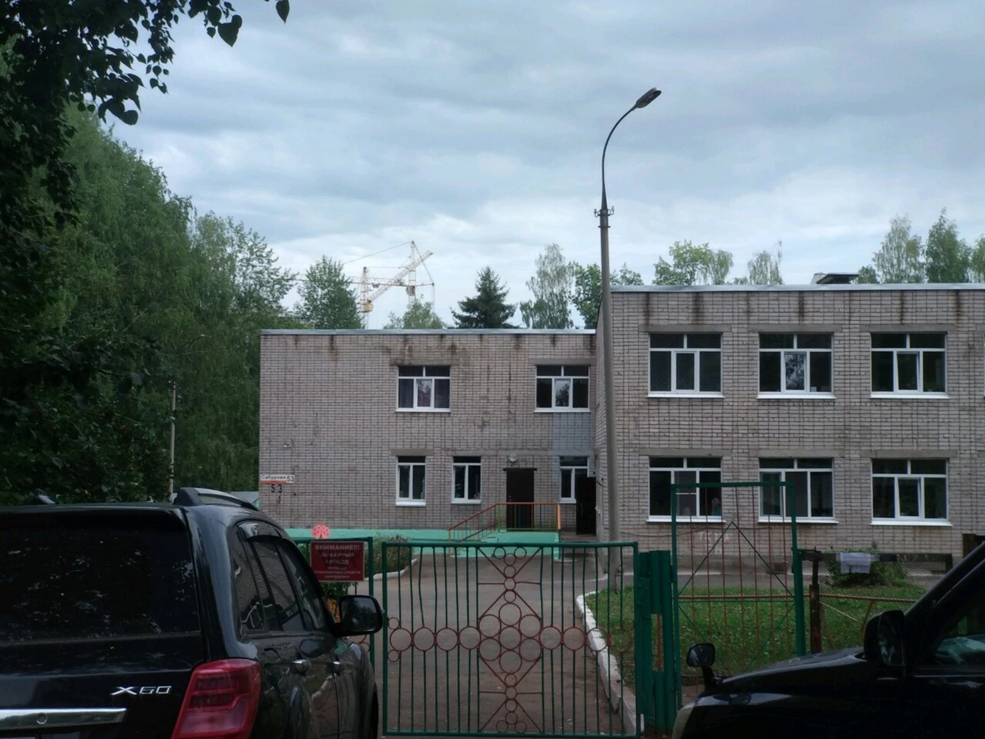 Детский сад № 223 (Детский сад)