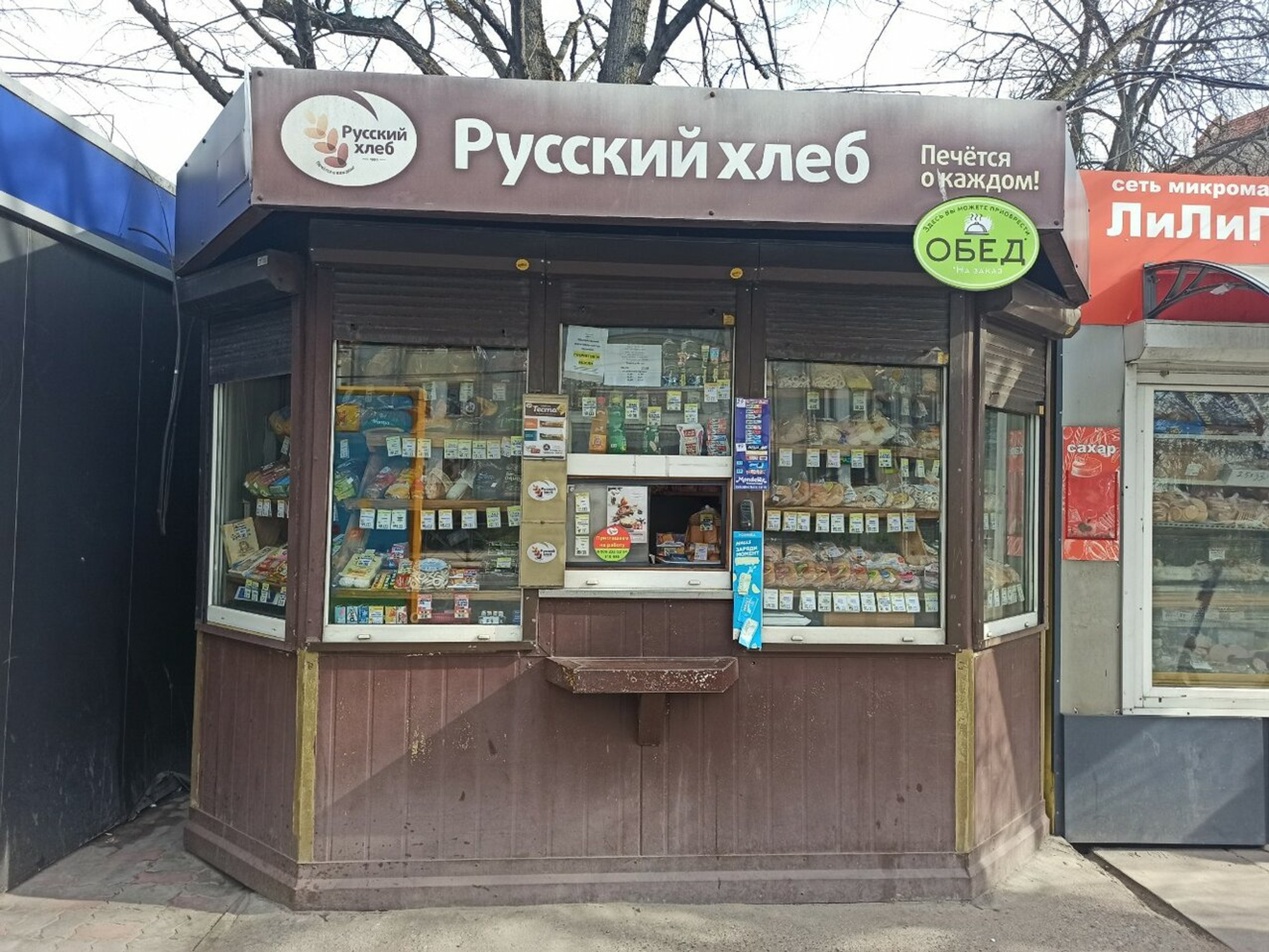 Русский хлеб (Булочная, пекарня)