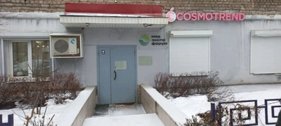 Cosmotrend (Косметология)