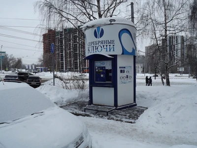 Серебряные ключи (Магазин воды)