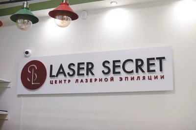 Laser secret (Косметология )