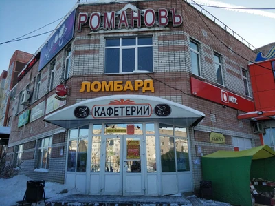 Русский (Ресторан)