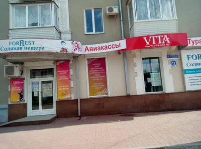 Соляная пещера Forrest (Оздоровительный центр)