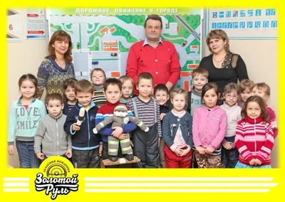 Золотой руль (Автошкола)