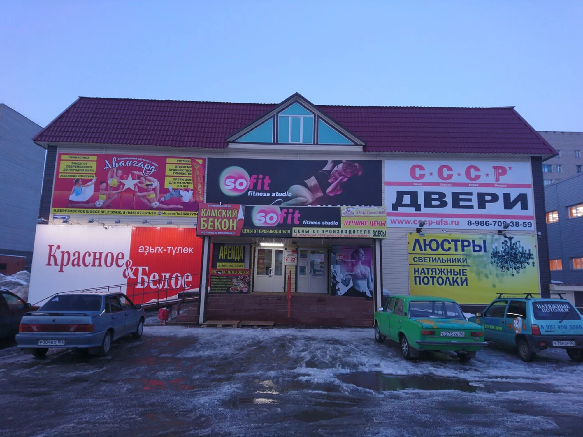 Авангард (Школа танцев)