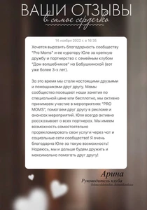 Изображение отзыва